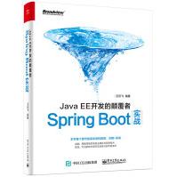 《JavaEE开发的颠覆者-SpringBoot实战》[64M]百度网盘|pdf下载|亲测有效