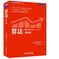 《算法(第4版)(图灵出品)》[99M]百度网盘|pdf下载|亲测有效