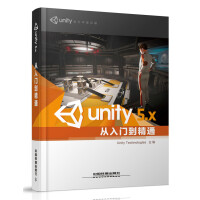 《Unity 5.X从入门到精通》[92M]百度网盘|pdf下载|亲测有效