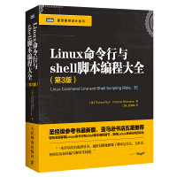 《Linux命令行与shell脚本编程大全（第3版）(图灵出品)》[51M]百度网盘|pdf下载|亲测有效