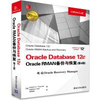 《OracleDatabasecOracleRMAN备份与恢复》[94M]百度网盘|pdf下载|亲测有效