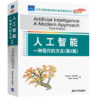 《人工智能：一种现代的方法（第3版 影印版）》[68M]百度网盘|pdf下载|亲测有效