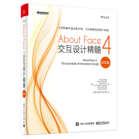 《About Face 4：交互设计精髓（纪念版）(博文视点出品)》[77M]百度网盘|pdf下载|亲测有效