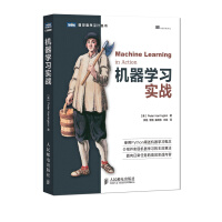 《机器学习实战(图灵出品)》[74M]百度网盘|pdf下载|亲测有效