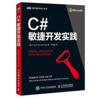 《C#敏捷开发实践加里·麦克莱恩·霍尔(GaryMcLeanHal》[50M]百度网盘|pdf下载|亲测有效