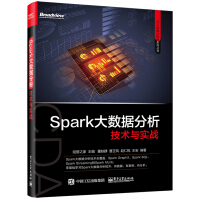 《Spark大数据分析技术与实战(博文视点出品)》[45M]百度网盘|pdf下载|亲测有效