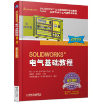 《SOLIDWORKS 电气基础教程（2017版）》[90M]百度网盘|pdf下载|亲测有效