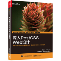 《深入PostCSS Web设计》[46M]百度网盘|pdf下载|亲测有效