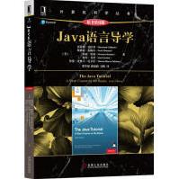 《Java语言导学计算机与互联网》[81M]百度网盘|pdf下载|亲测有效