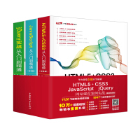 《Web前端全能开发秘籍：HTML5 CSS3 JavaScript jQuery网站建设案例实战（微课视频版）（京东套装共3册）》[96M]百度网盘|pdf下载|亲测有效