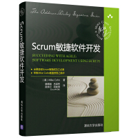 《Scrum敏捷软件开发》[59M]百度网盘|pdf下载|亲测有效