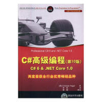 《C#编程：C# 6 & .NET Core 1.0/书籍/计算机与互联网/编程语言与程序设计》[93M]百度网盘|pdf下载|亲测有效