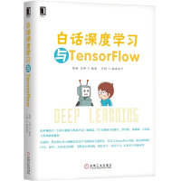 《白话深度学习与TensorFlow》[50M]百度网盘|pdf下载|亲测有效