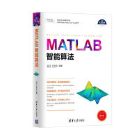 《MATLAB智能算法/科学与工程计算技术丛书》[63M]百度网盘|pdf下载|亲测有效