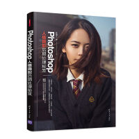 《Photoshop人像摄影后期处理秘笈》[92M]百度网盘|pdf下载|亲测有效