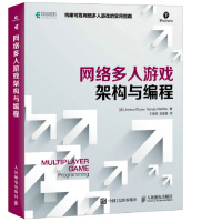 《网络多人游戏架构与编程(异步图书出品)》[64M]百度网盘|pdf下载|亲测有效