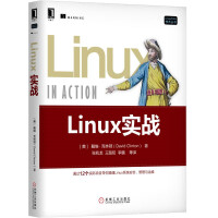 《Linux实战》[56M]百度网盘|pdf下载|亲测有效