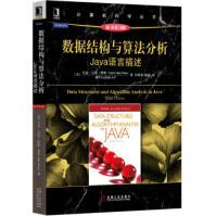 《数据结构与算法分析:Java语言描述-维斯》[48M]百度网盘|pdf下载|亲测有效