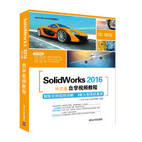 《SolidWorks 2016中文版自学视频教程（附光盘）/CAD/CAM/CAE自学视频教程》[75M]百度网盘|pdf下载|亲测有效