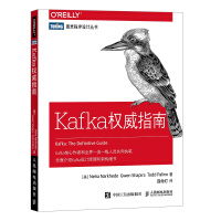 《Kafka权威指南》[85M]百度网盘|pdf下载|亲测有效