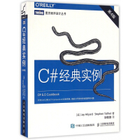 《C#经典实例(第4版)/图灵程序设计丛书》[99M]百度网盘|pdf下载|亲测有效