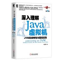 《深入理解Java虚拟机：JVM高级特性与最佳实践编程语言与程序设计》[52M]百度网盘|pdf下载|亲测有效
