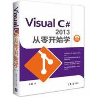 《VisualC#从零开始学李馨》[97M]百度网盘|pdf下载|亲测有效
