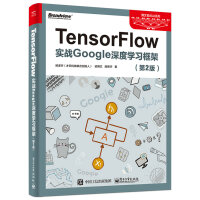 《TensorFlow：实战Google深度学习框架（第2版）(博文视点出品)》[79M]百度网盘|pdf下载|亲测有效
