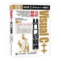 《Visualc＋＋从入门到精通第二版》[51M]百度网盘|pdf下载|亲测有效