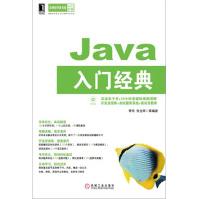 《Java入门经典计算机与互联网》[42M]百度网盘|pdf下载|亲测有效
