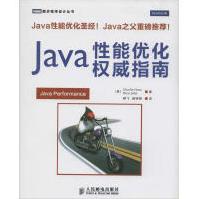 《Java性能优化*指南》[50M]百度网盘|pdf下载|亲测有效