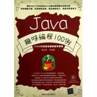 《Java趣味编程例》[81M]百度网盘|pdf下载|亲测有效