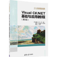 《Visual C#.NET基础与应用教程(第2版)》[76M]百度网盘|pdf下载|亲测有效