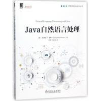 《JAVA自然语言处理》[67M]百度网盘|pdf下载|亲测有效