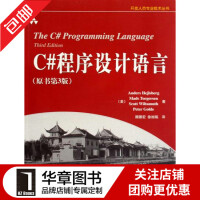 《[图书]C#程序设计语言(原书第3版)(C#之父著作)|196150》[82M]百度网盘|pdf下载|亲测有效