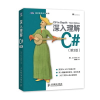 《包邮 深入理解C#第3版》[41M]百度网盘|pdf下载|亲测有效