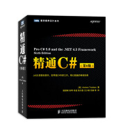 《包邮 精通C#第6版》[71M]百度网盘|pdf下载|亲测有效