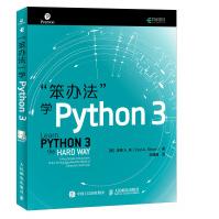 《笨办法学Python 3(异步图书出品)》[59M]百度网盘|pdf下载|亲测有效