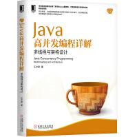 《Java高并发编程详解：多线程与架构设计》[62M]百度网盘|pdf下载|亲测有效