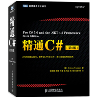 《精通C# 第6版 计算机 网络 程序设计 C C++ C# VC VC++ 设计应用 编程语言与程序》[84M]百度网盘|pdf下载|亲测有效