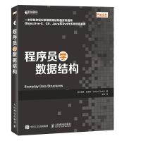 《程序员学数据结构(异步图书出品)》[53M]百度网盘|pdf下载|亲测有效