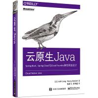 《云原生Java：Spring Boot、Spring Cloud与Cloud Foundry弹性系统设计(博文视点出品)》[56M]百度网盘|pdf下载|亲测有效