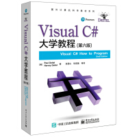 《Visual C#大学教程（第六版）》[86M]百度网盘|pdf下载|亲测有效
