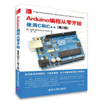 《Arduino编程从零开始 使用C和C++（第2版）》[46M]百度网盘|pdf下载|亲测有效
