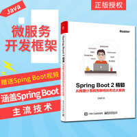 《电子工业：SpringBoot2精髓：从构建小系统到架构分布式大系统》[89M]百度网盘|pdf下载|亲测有效