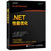 《.NET性能优化C#框架算法应用程序性能C#语言设计.NET框架编程基础C#代码示例和技巧中》[45M]百度网盘|pdf下载|亲测有效