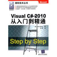 《VisualC#从入门到精通夏普》[93M]百度网盘|pdf下载|亲测有效