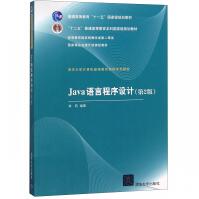 《Java语言程序设计(第2版计算机基础教育课程系列教材普通高等教育十一五国家》[48M]百度网盘|pdf下载|亲测有效