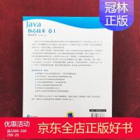 《官方Java核心技术卷I基础知识凯·S.霍斯特曼程》[61M]百度网盘|pdf下载|亲测有效