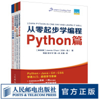 《从零起步学编程Python+Java+C#+CSS篇套装全4册 编程入门零基础自学基础教程从入门到》[46M]百度网盘|pdf下载|亲测有效